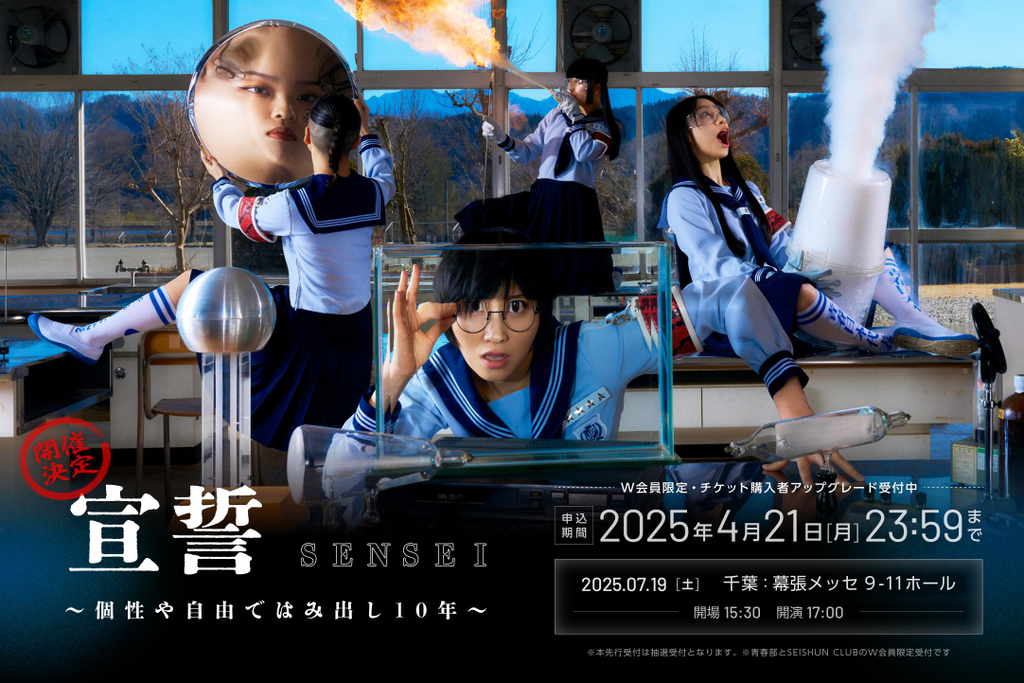250415_LIVE告知_公式HP用.jpg