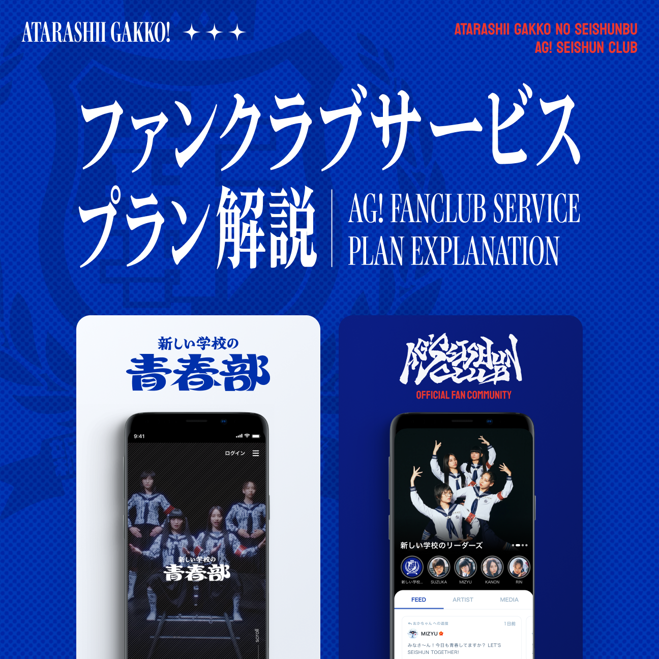 SuzuMayuさん（AG! SEISHUN CLUBのユーザー）