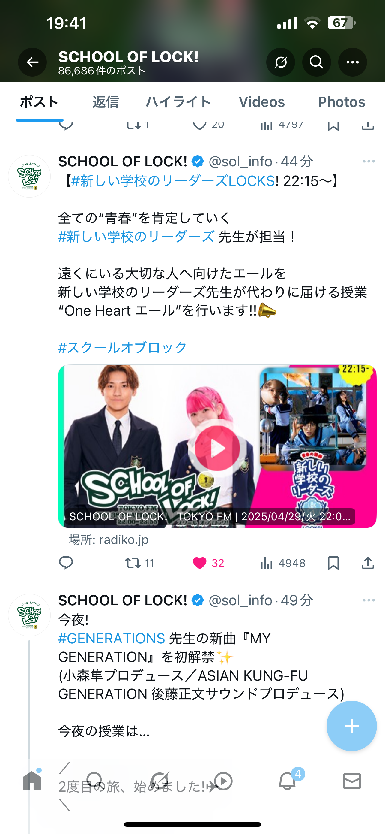 のあさん（AG! SEISHUN CLUBのユーザー） 