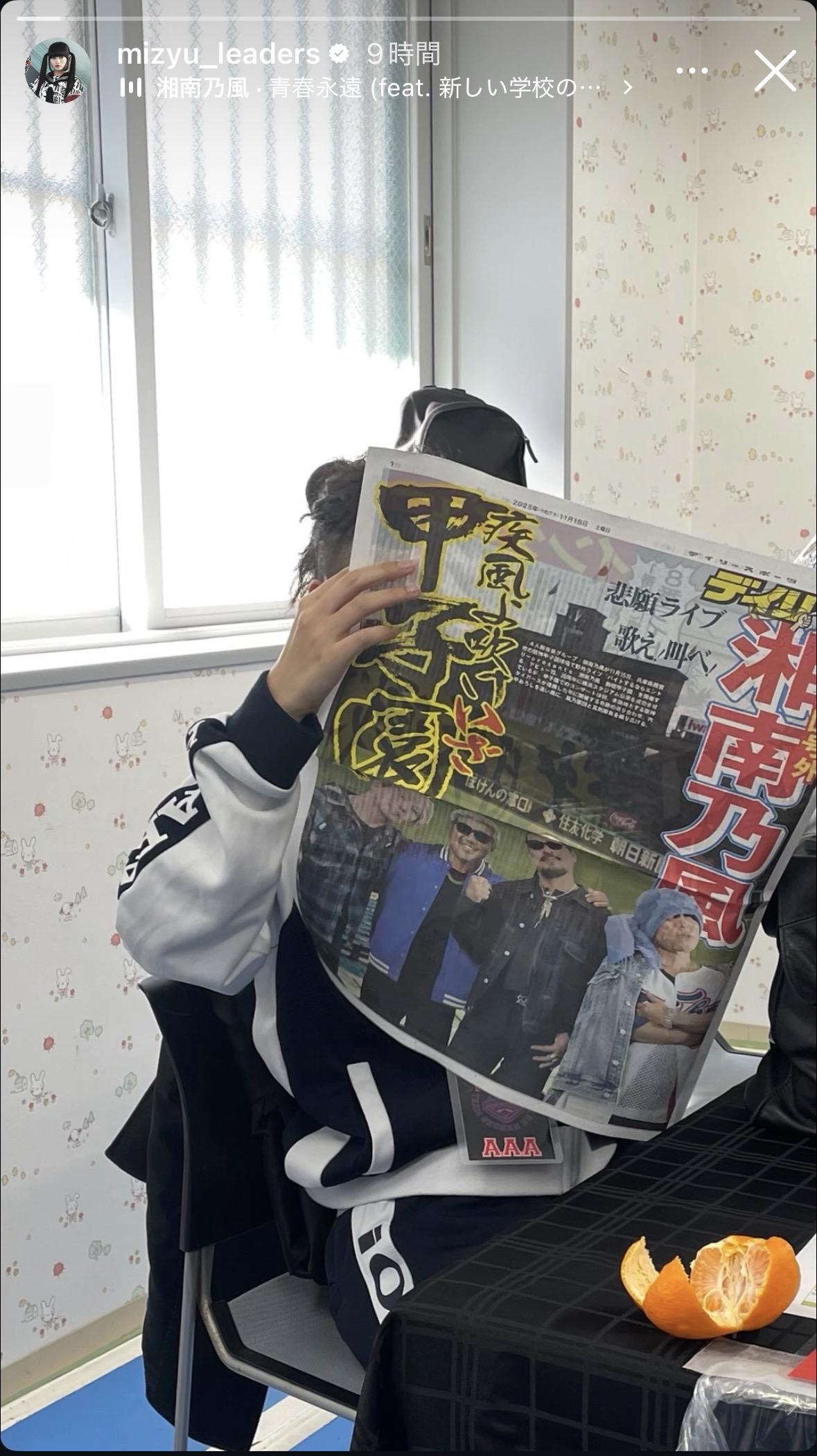 新しい学校のリーダーズ スタッフぅさん（AG! SEISHUN CLUBのユーザー）