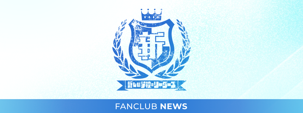 FanclubNews.png