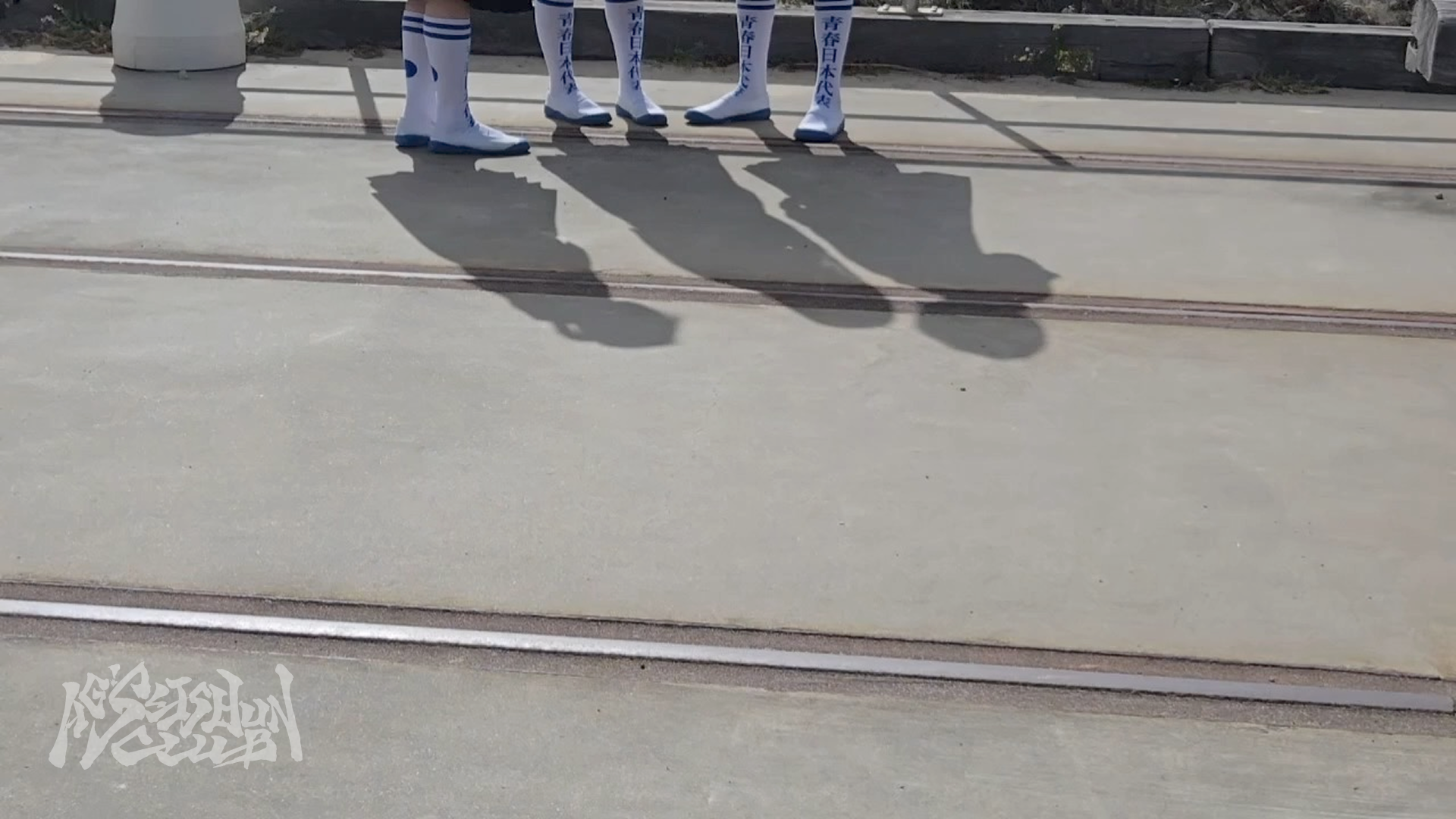 自由時間 at Princess Pier (mizyu目線)